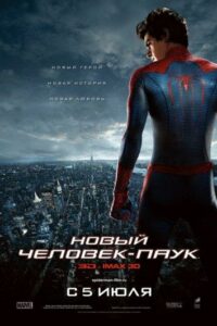Новый Человек-паук Смотреть Онлайн Фильм Бесплатно