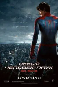 Новый Человек-паук Смотреть Онлайн Фильм Бесплатно