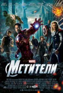 Мстители Смотреть Онлайн Фильм Бесплатно