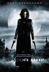 Другой мир Все Части По Порядку